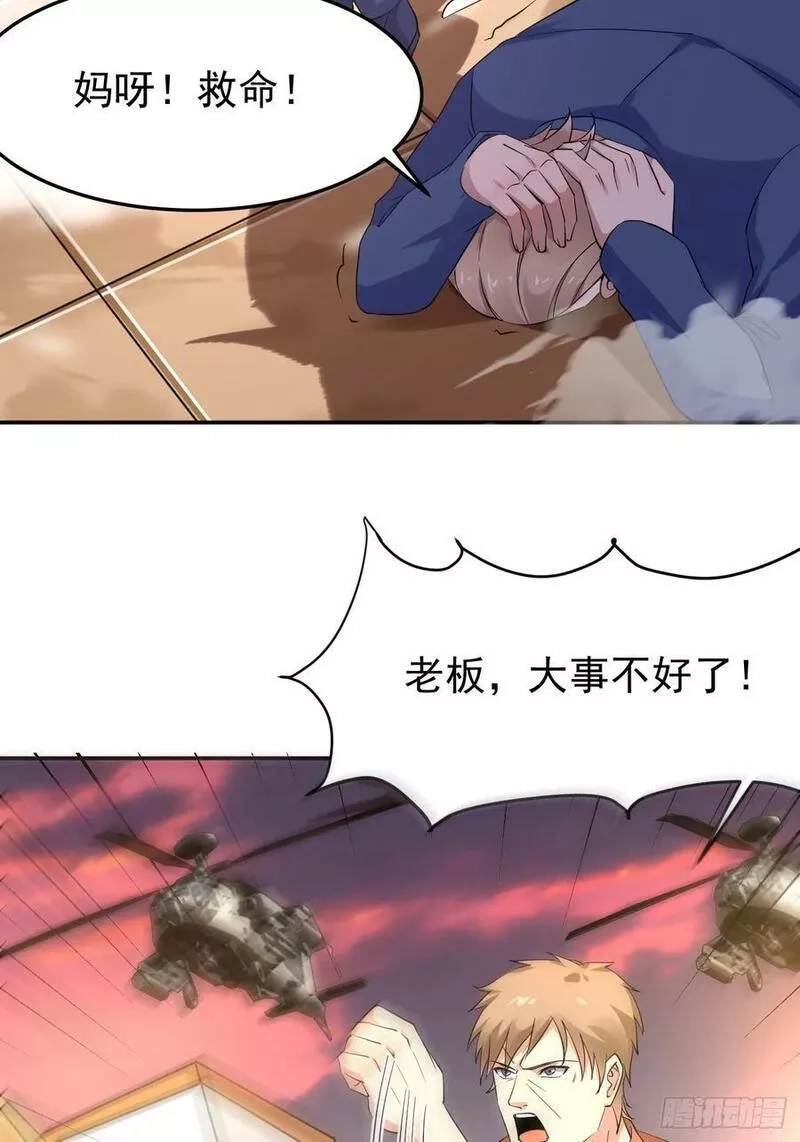 我每周一个新身份,第94话 我复仇，还需要证据？,第44张